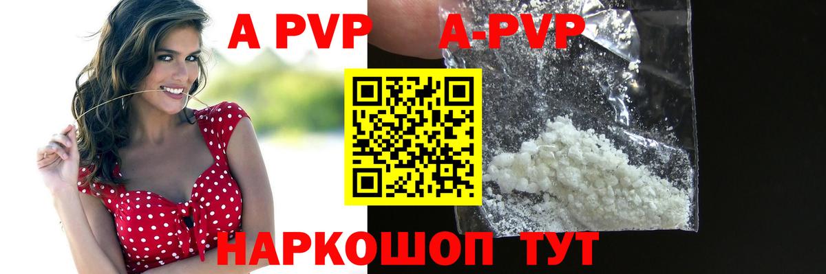 APVP СК КРИС Гусь-Хрустальный