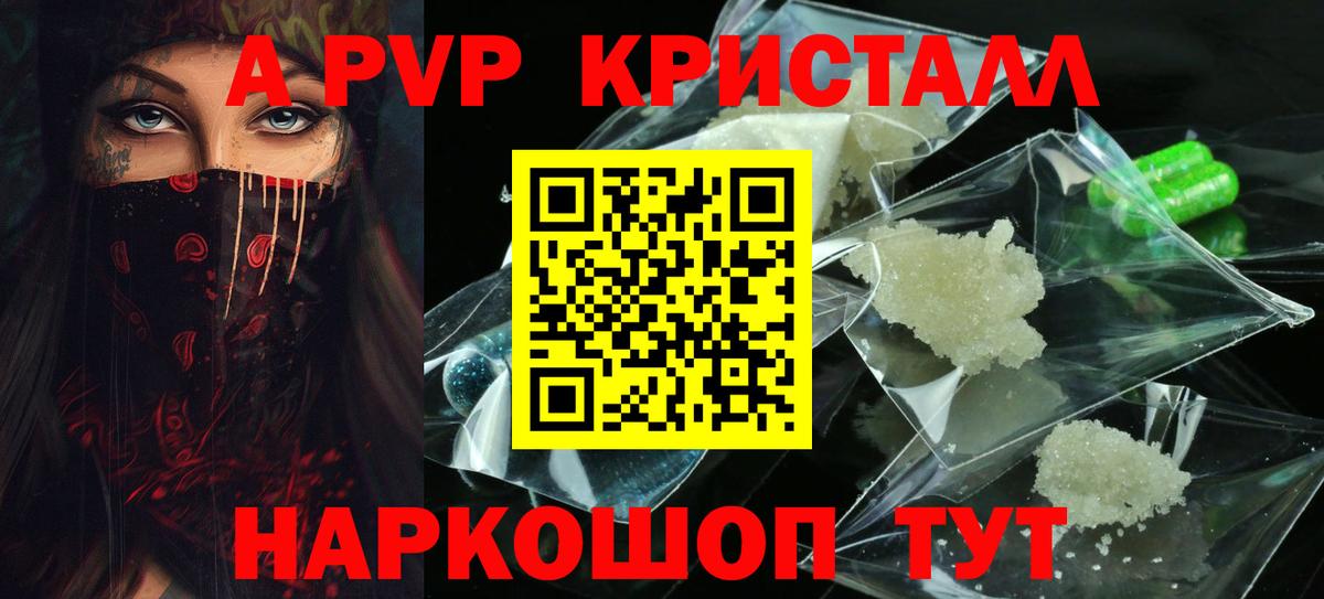 А ПВП СК  Alpha-PVP мука  Alfa_PVP  Вход с VPN  Гусь-Хрустальный  Alpha PVP СК 