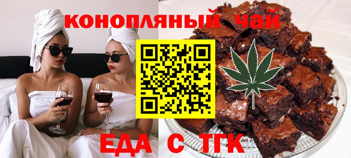 Печенье с ТГК конопля Гусь-Хрустальный