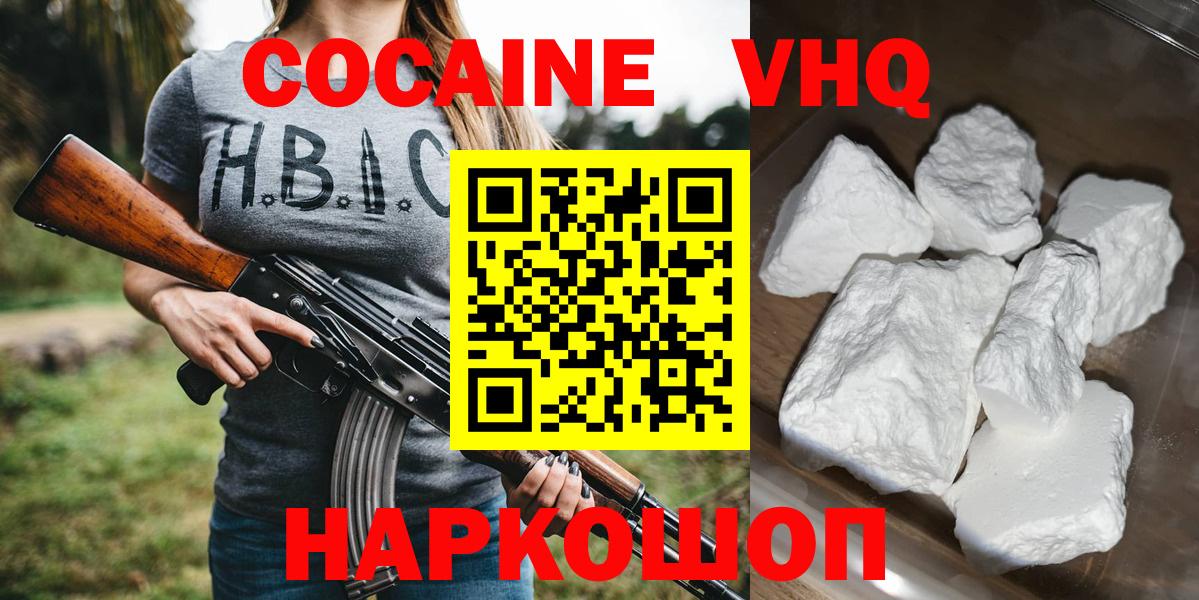 COCAIN Колумбийский Гусь-Хрустальный