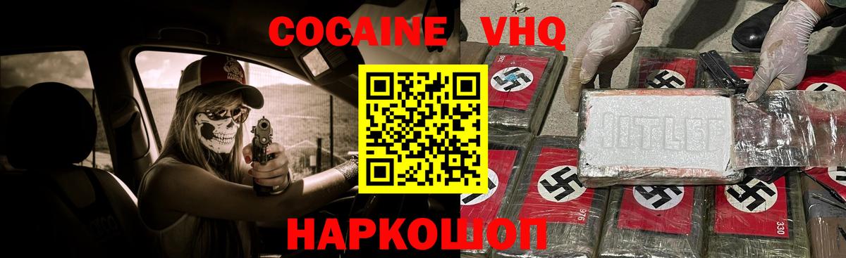 Гусь-Хрустальный  COCAIN Fish Scale  КОКАИН  Вход с VPN 