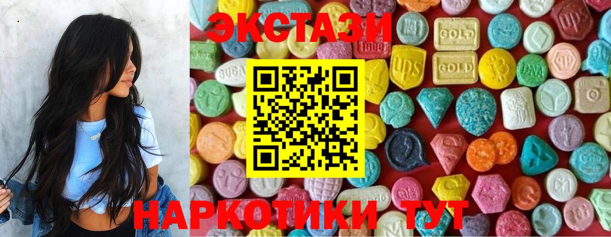Ecstasy диски Гусь-Хрустальный