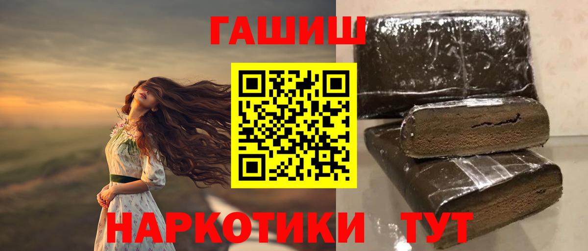 ГАШИШ  ГАШ 40% ТГК  Вход с VPN  ГАШ хэш  Гусь-Хрустальный 