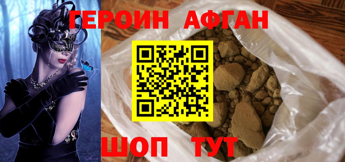 Гусь-Хрустальный  ГЕРОИН хмурый  Вход с VPN 