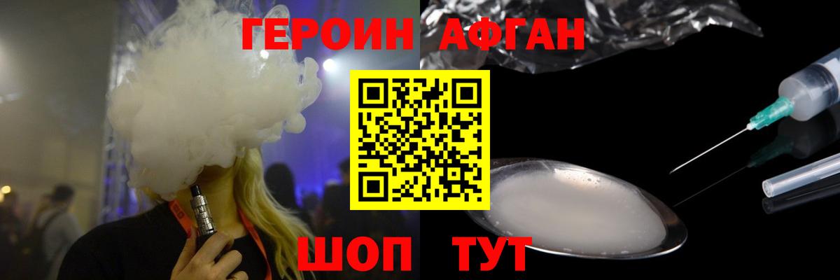 ГЕРОИН герыч Гусь-Хрустальный