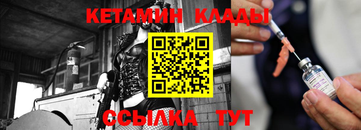 Кетамин VHQ  Вход с VPN  Гусь-Хрустальный 