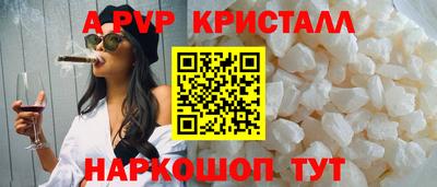 альфа пвп VHQ Янаул