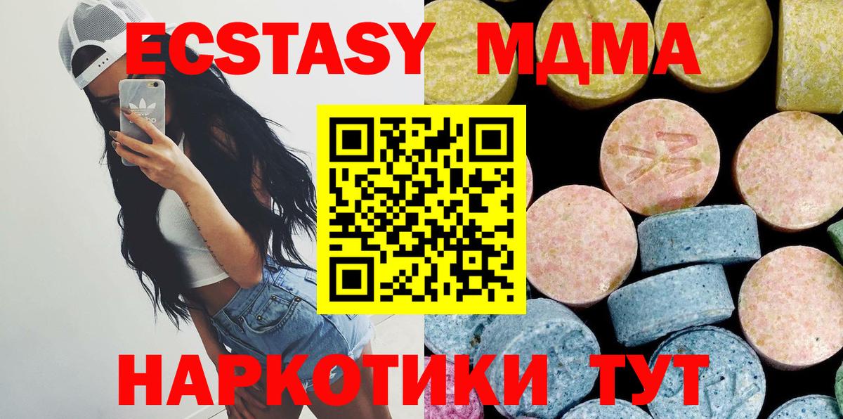 МДМА  МДМА Molly  Гусь-Хрустальный  Вход с VPN  МДМА кристаллы 