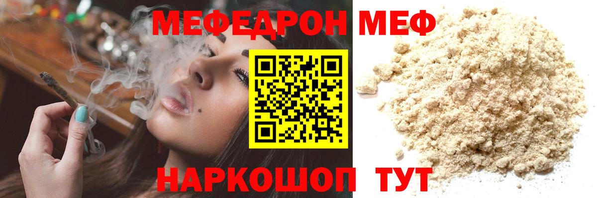 Меф мяу мяу кристаллы Гусь-Хрустальный