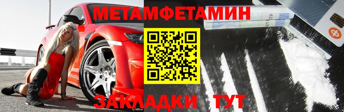 МЕТАМФЕТАМИН пудра  МЕТАМФЕТАМИН пудра  Вход с VPN  Гусь-Хрустальный 
