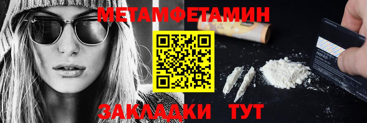 Метамфетамин Methamphetamine Гусь-Хрустальный