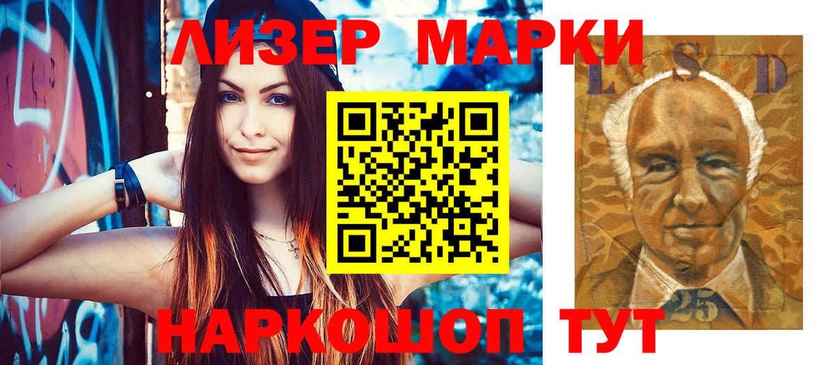 Марки NBOMe 1500мкг  Марки NBOMe 1500мкг  Вход с VPN  Марки N-bome  Гусь-Хрустальный 