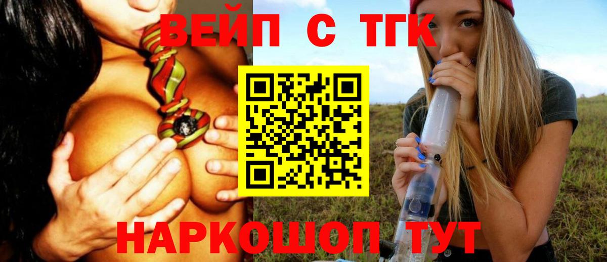 Гусь-Хрустальный  наркотики  Вход с VPN  ТГК вейп 