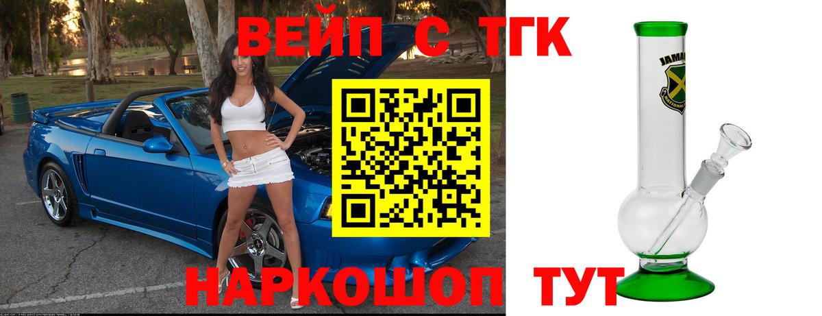 ТГК Wax Гусь-Хрустальный